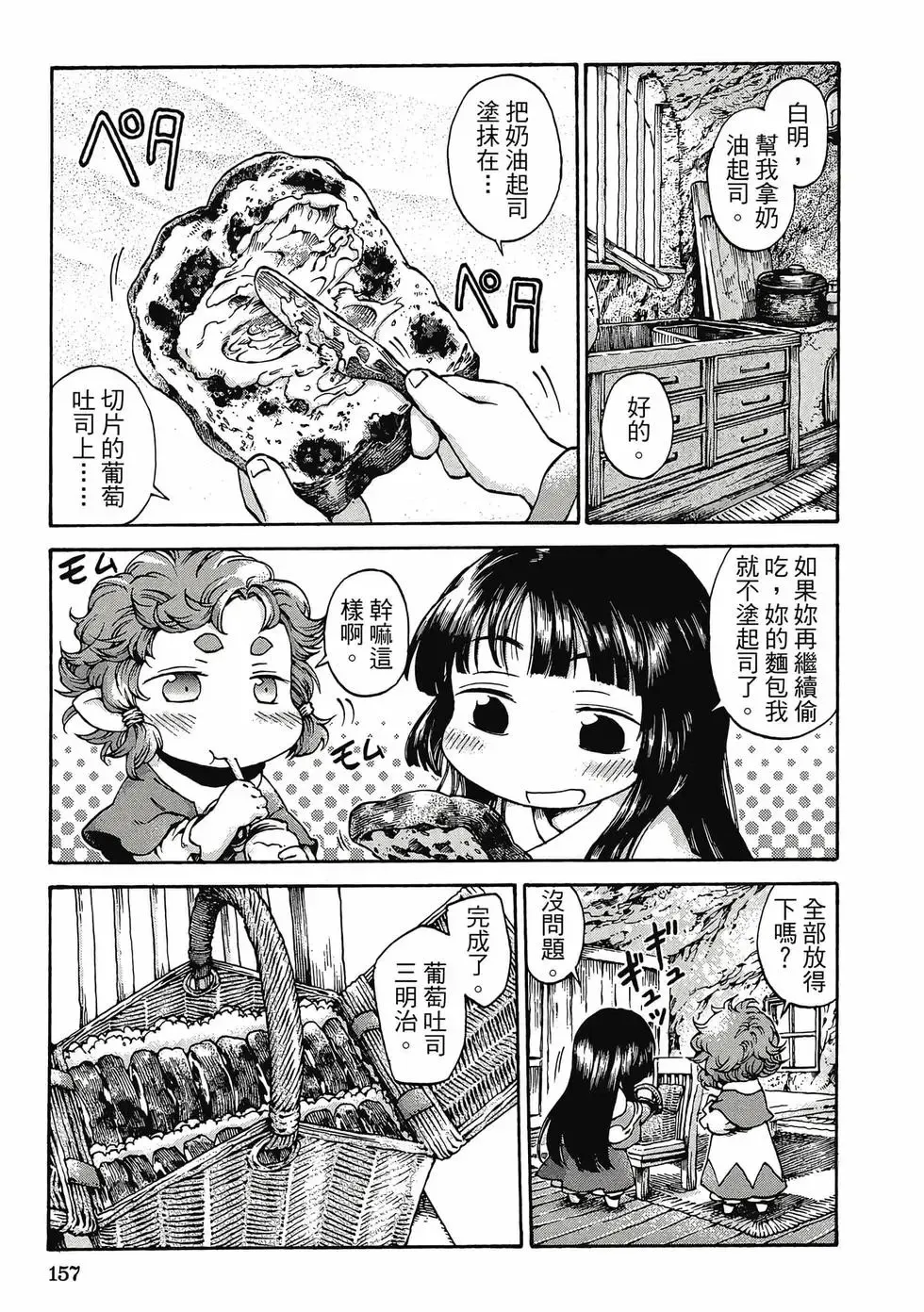 第02卷 第156页