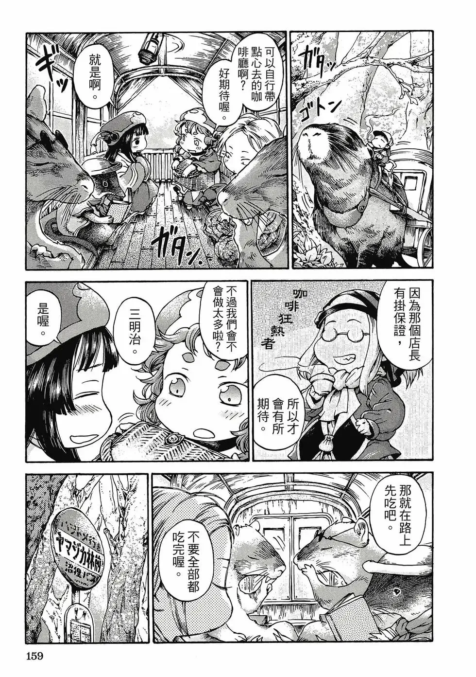 第02卷 第158页