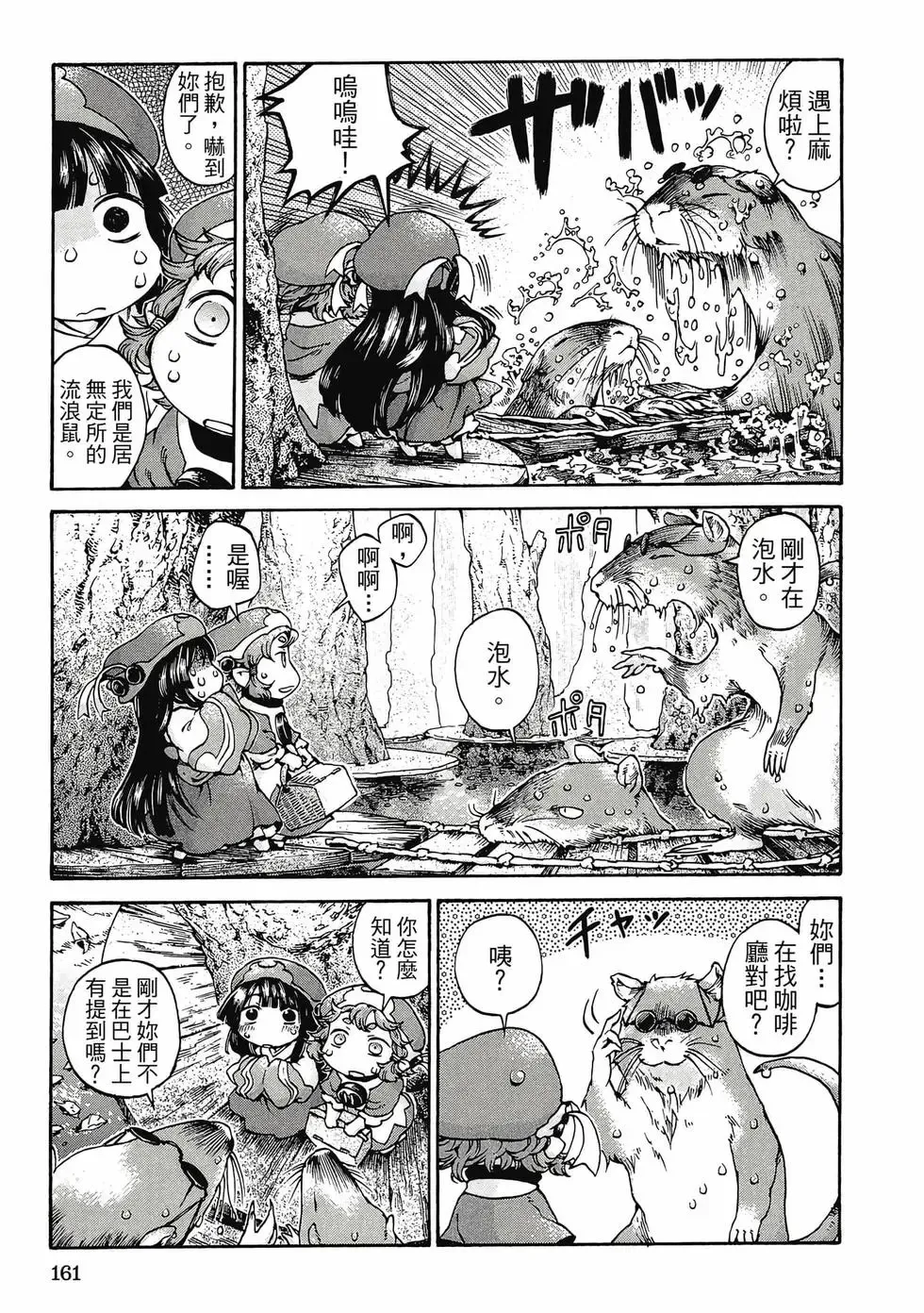 第02卷 第160页
