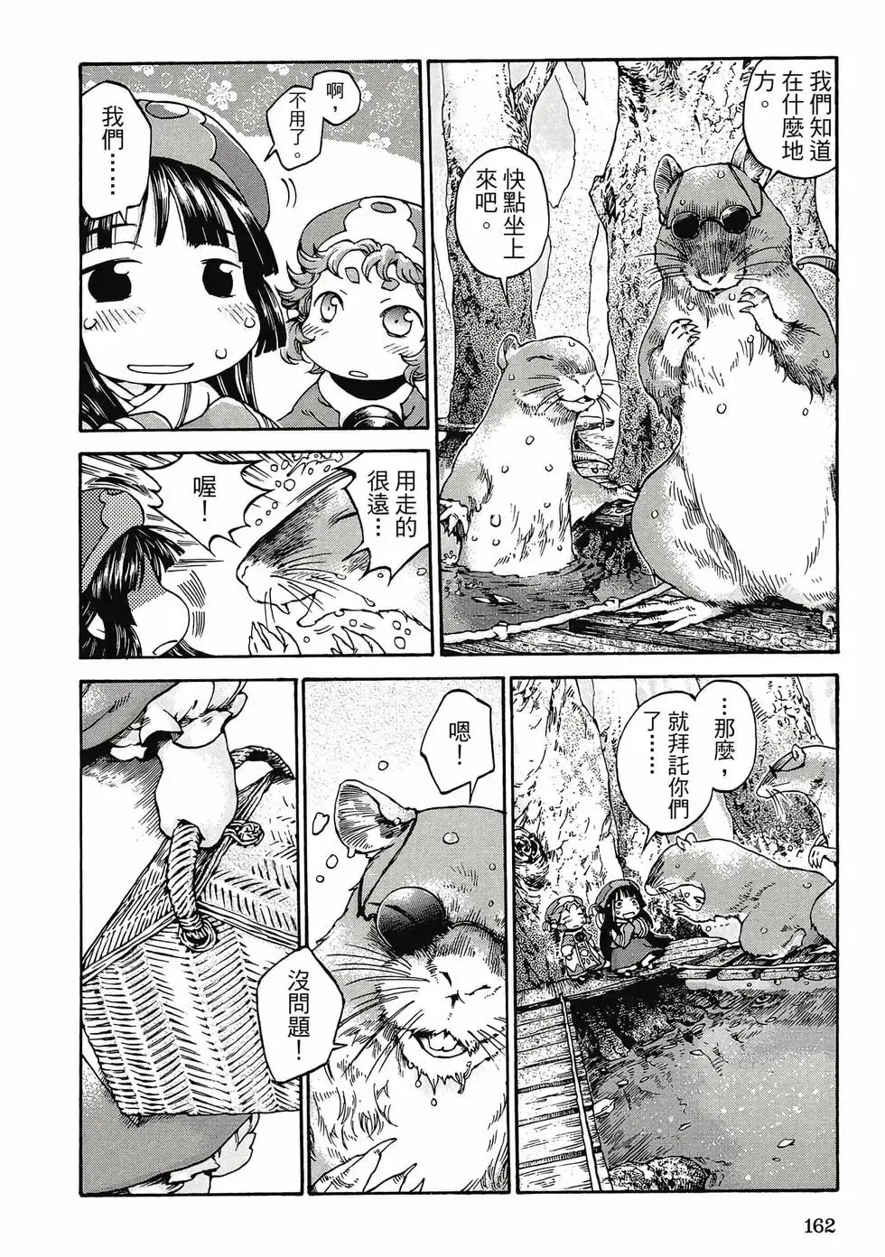 第02卷 第161页