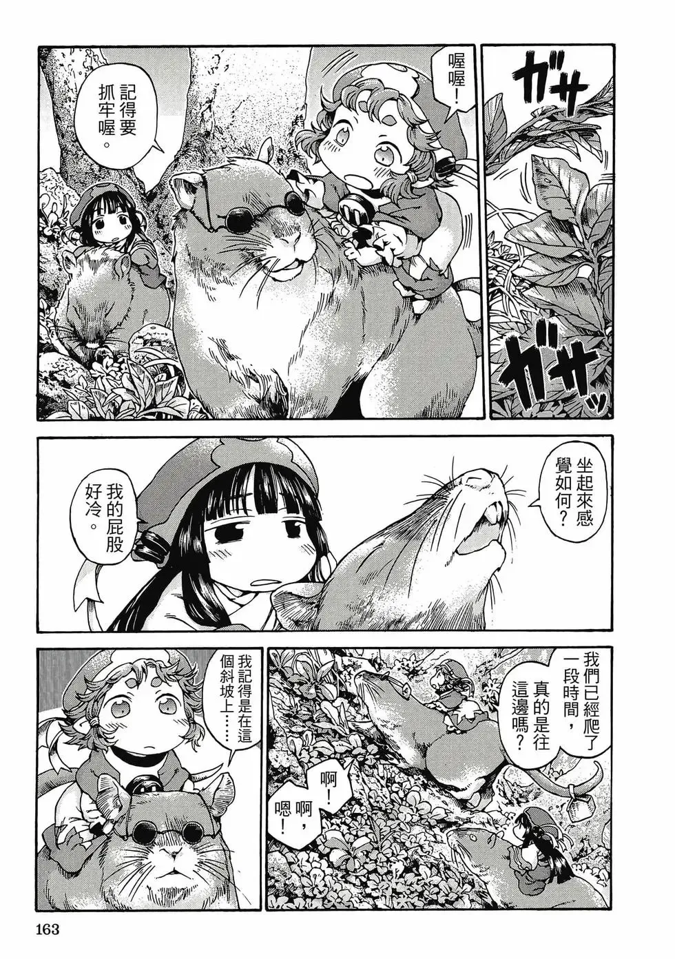 第02卷 第162页