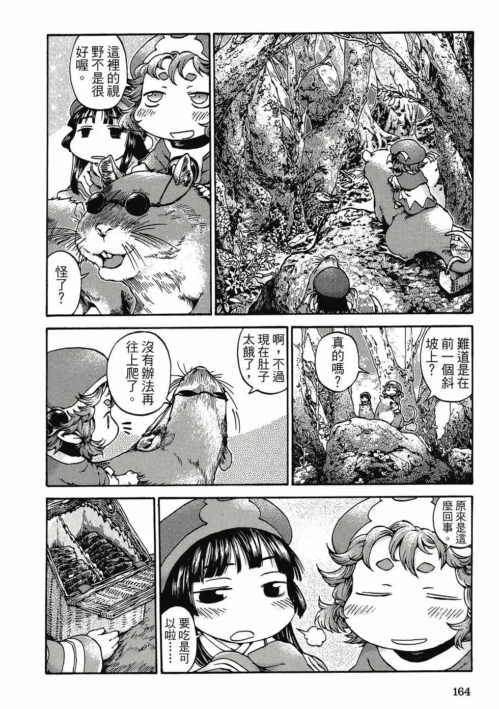 第02卷 第163页