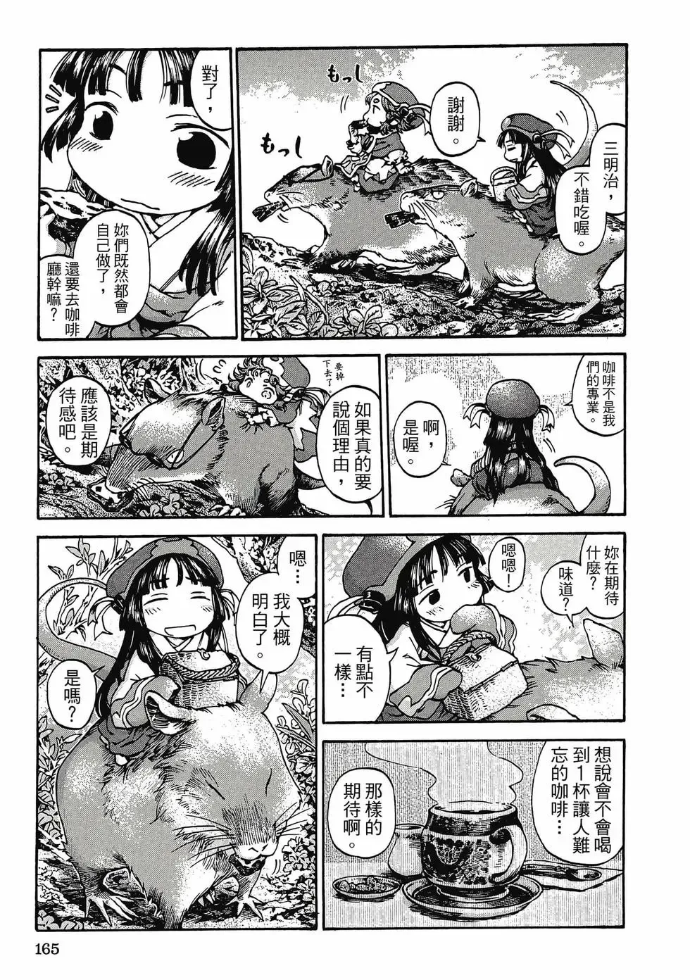 第02卷 第164页