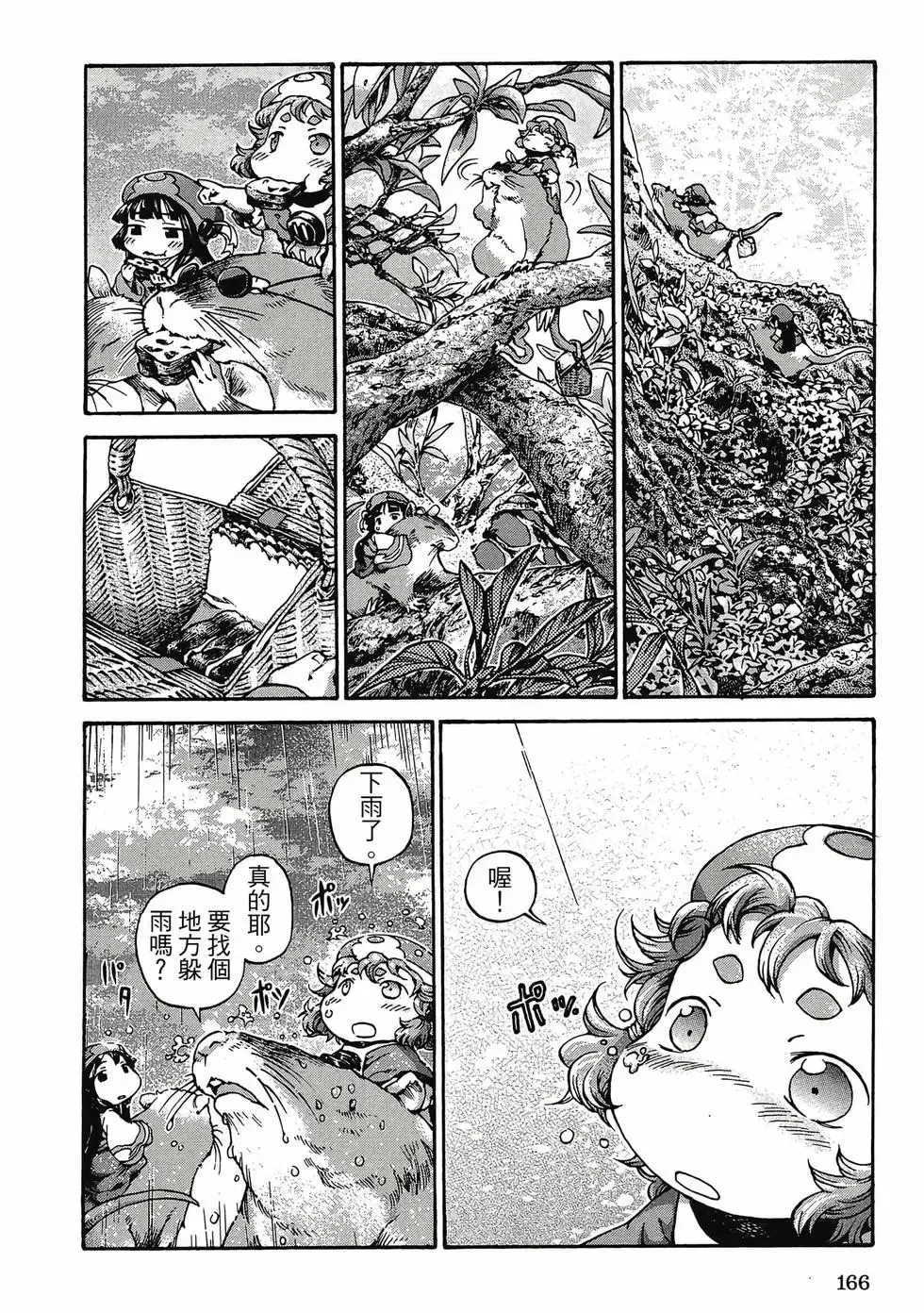第02卷 第165页