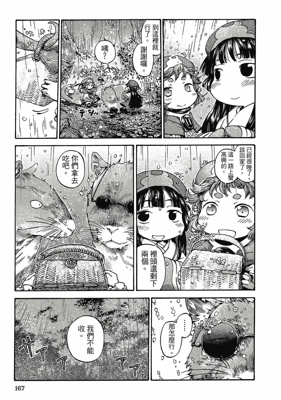 第02卷 第166页