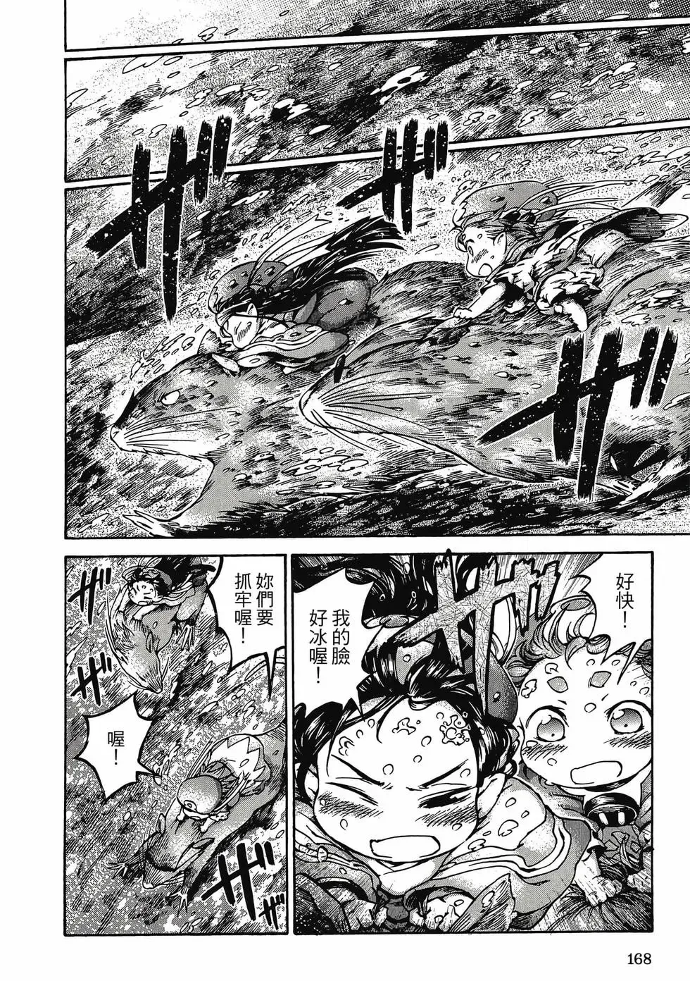 第02卷 第167页