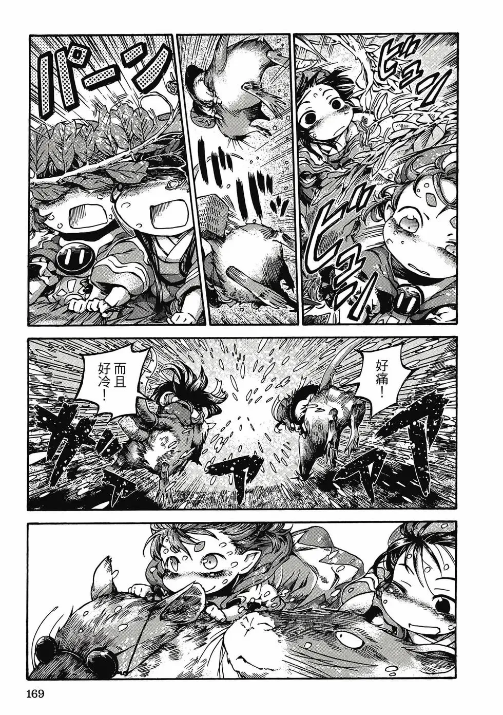 第02卷 第168页