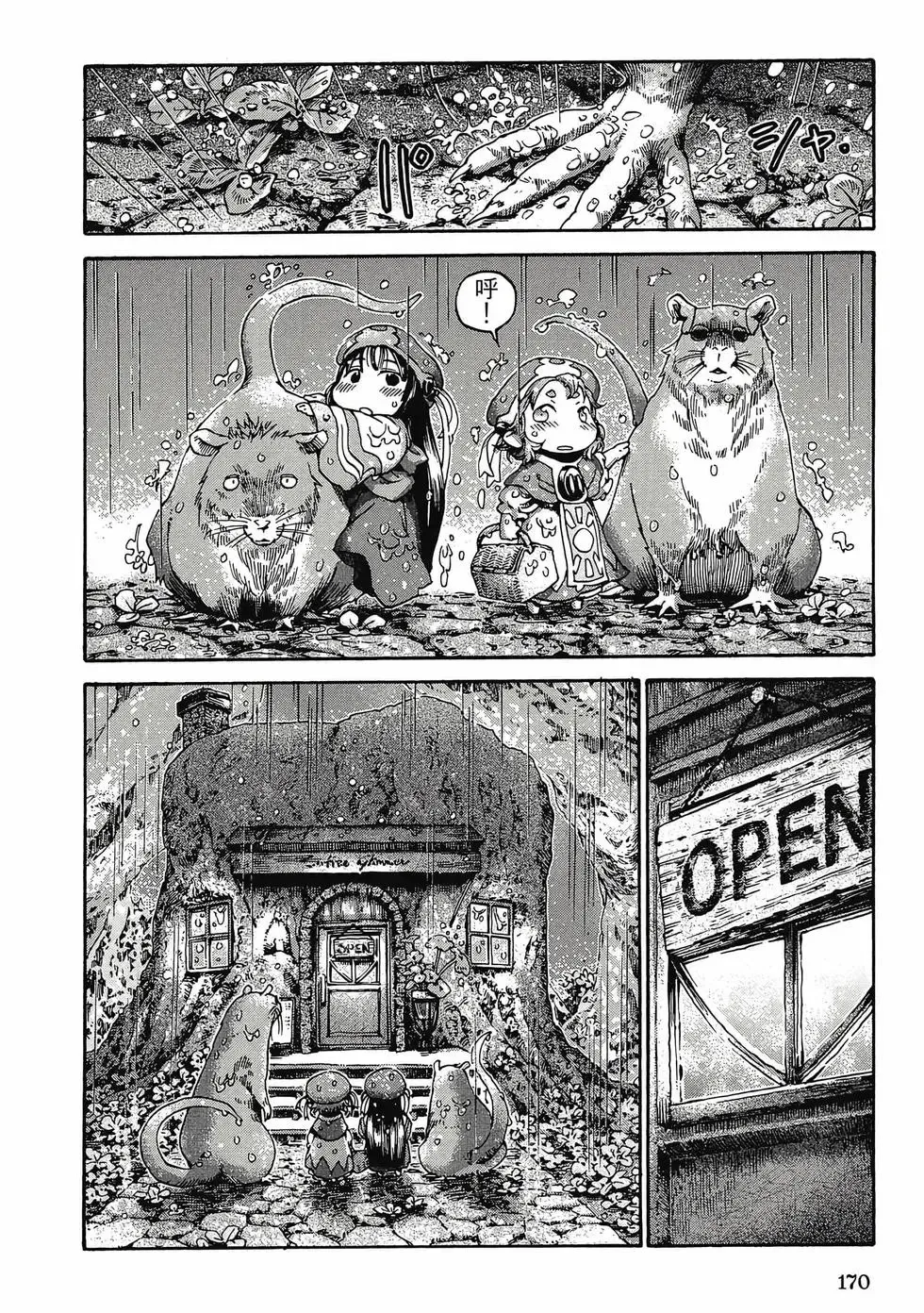 第02卷 第169页