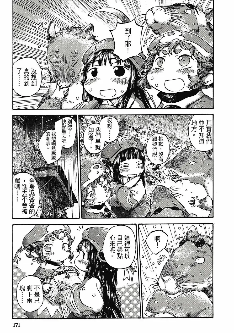 第02卷 第170页