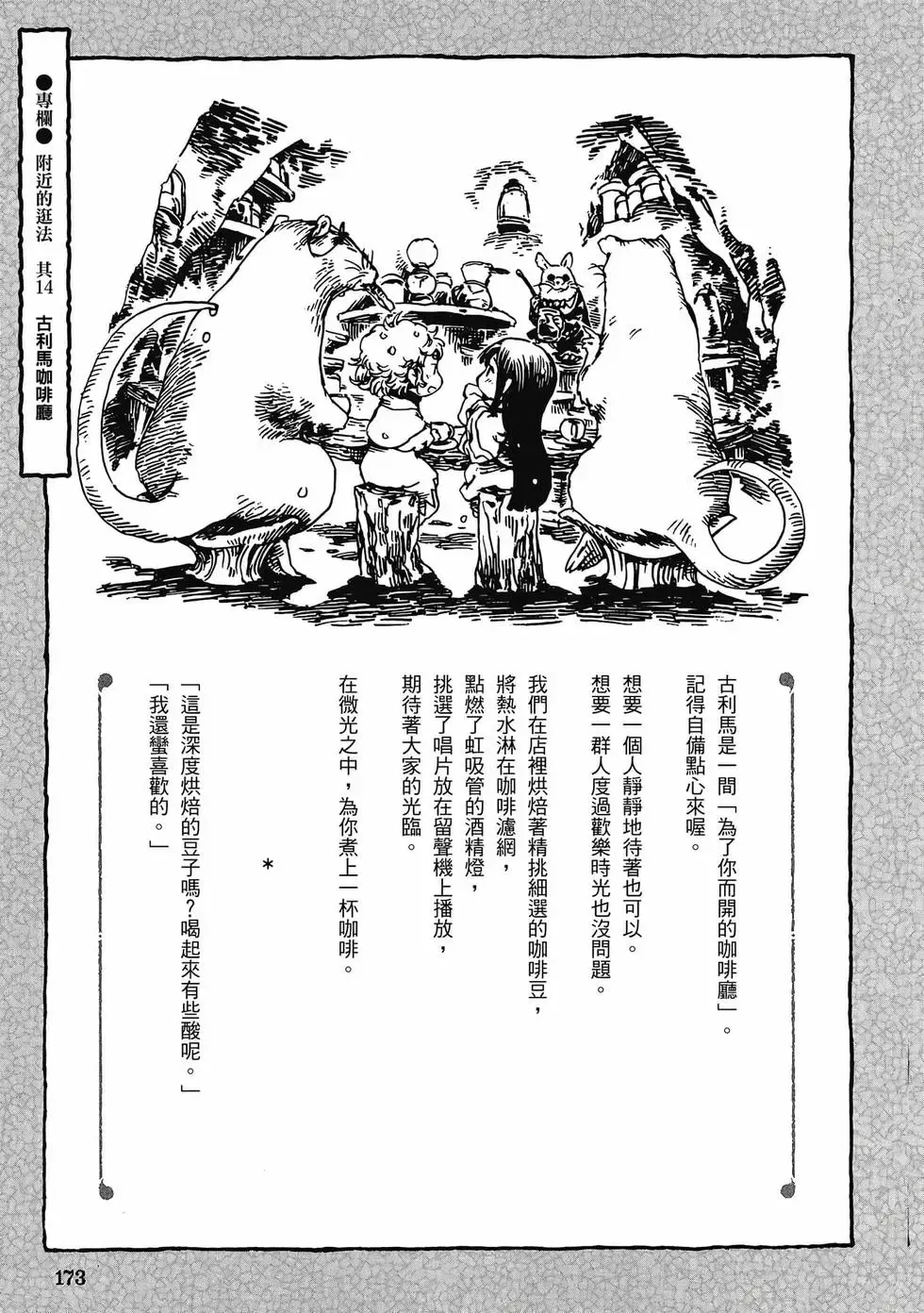 第02卷 第172页