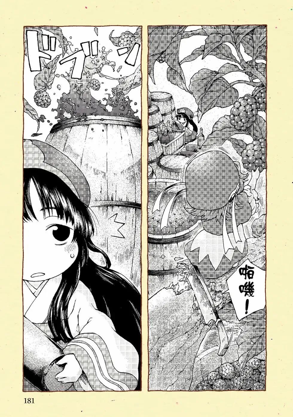 第02卷 第179页