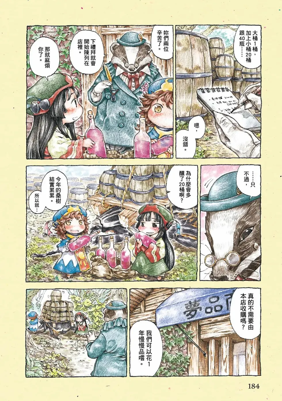 第02卷 第182页