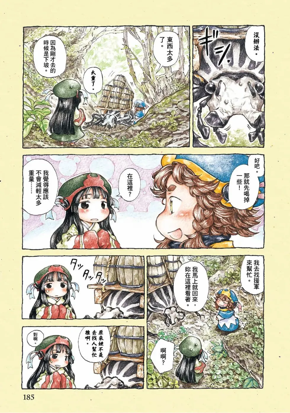 第02卷 第183页