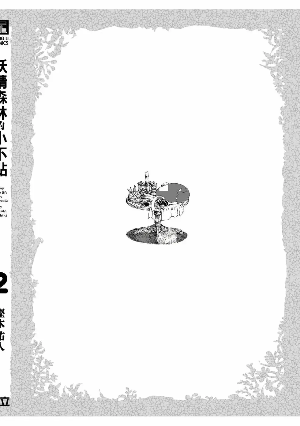 第02卷 第185页
