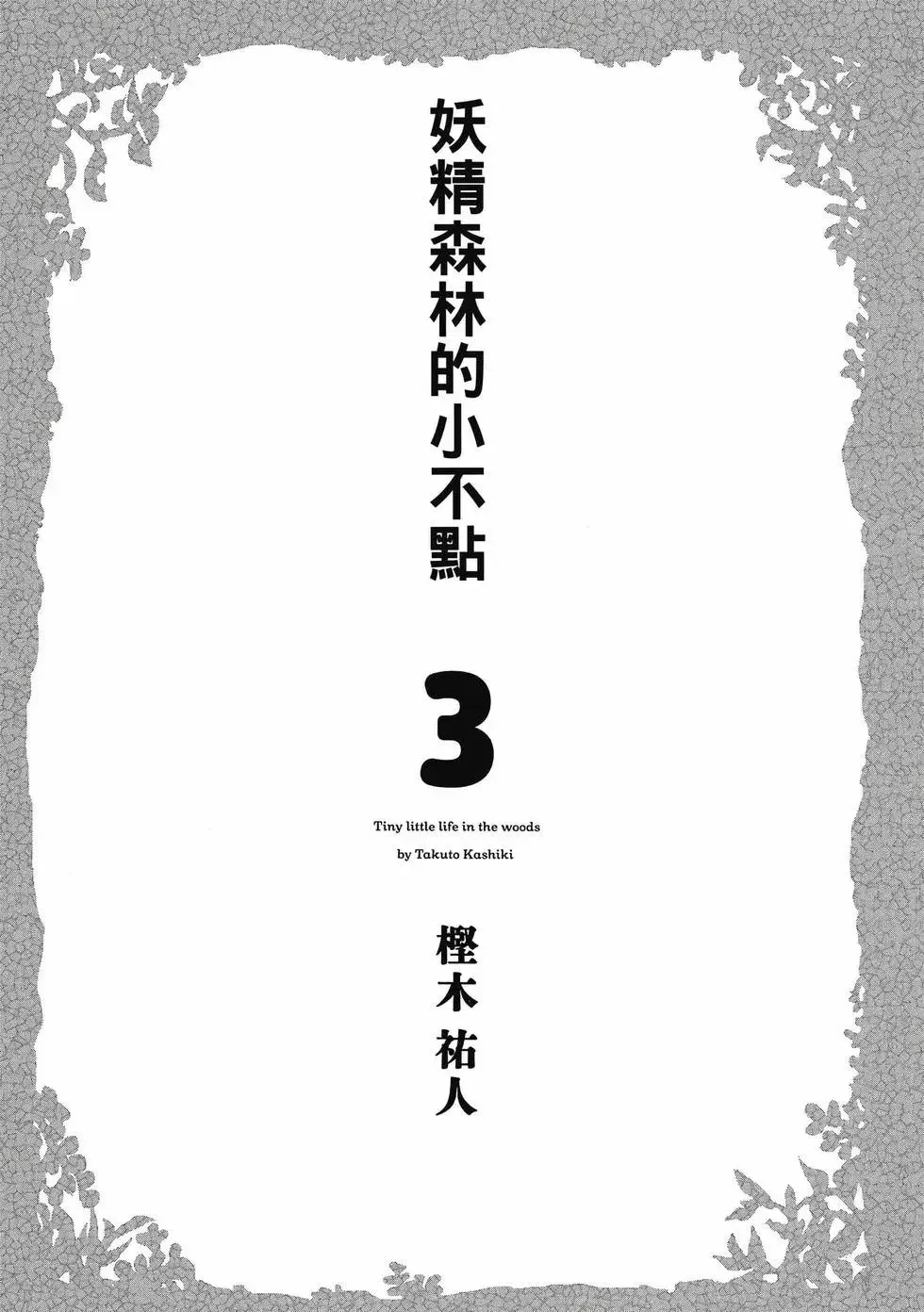 第03卷 第2页