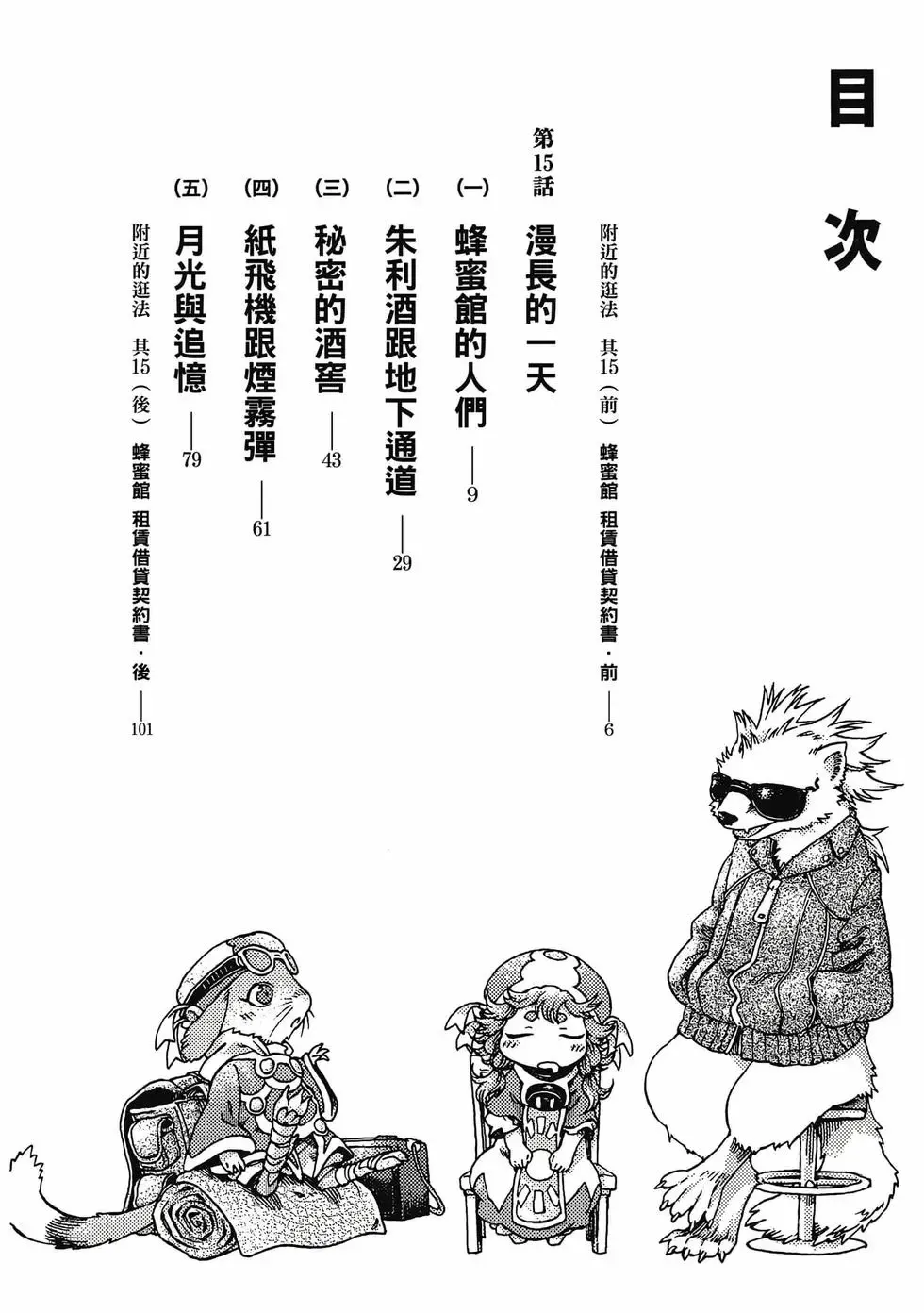 第03卷 第3页