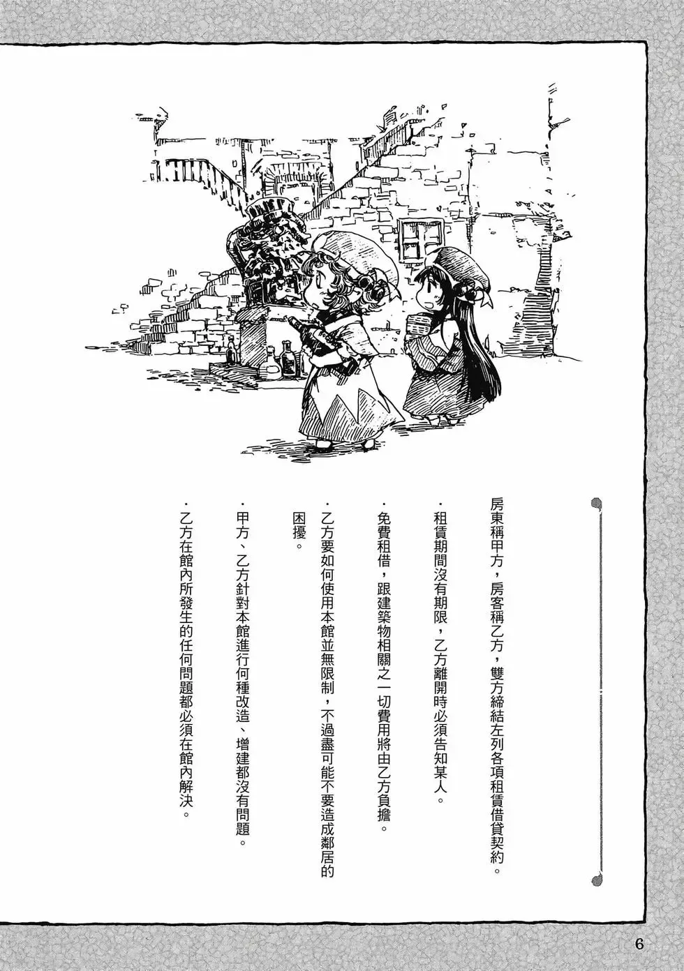 第03卷 第5页