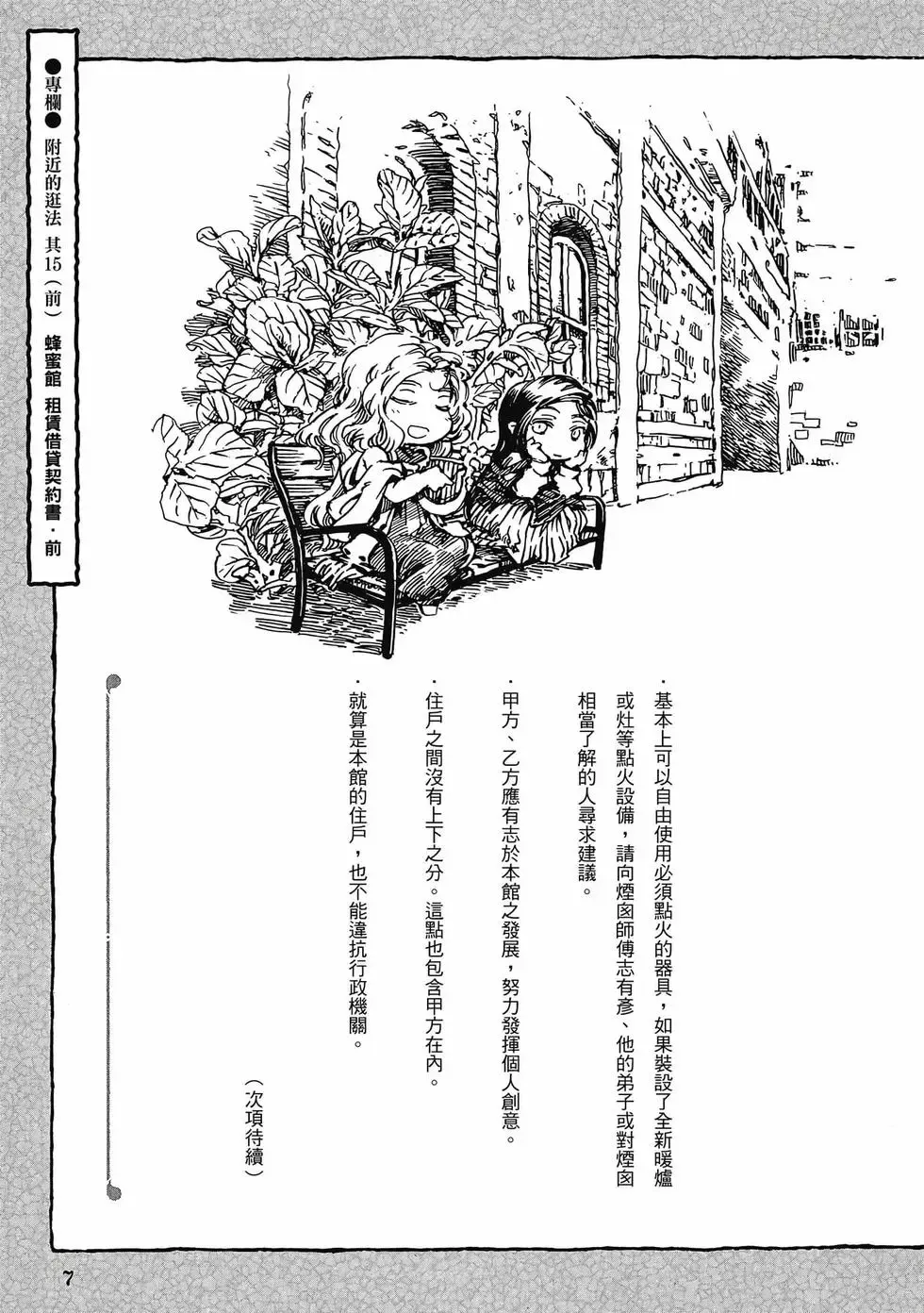 第03卷 第6页