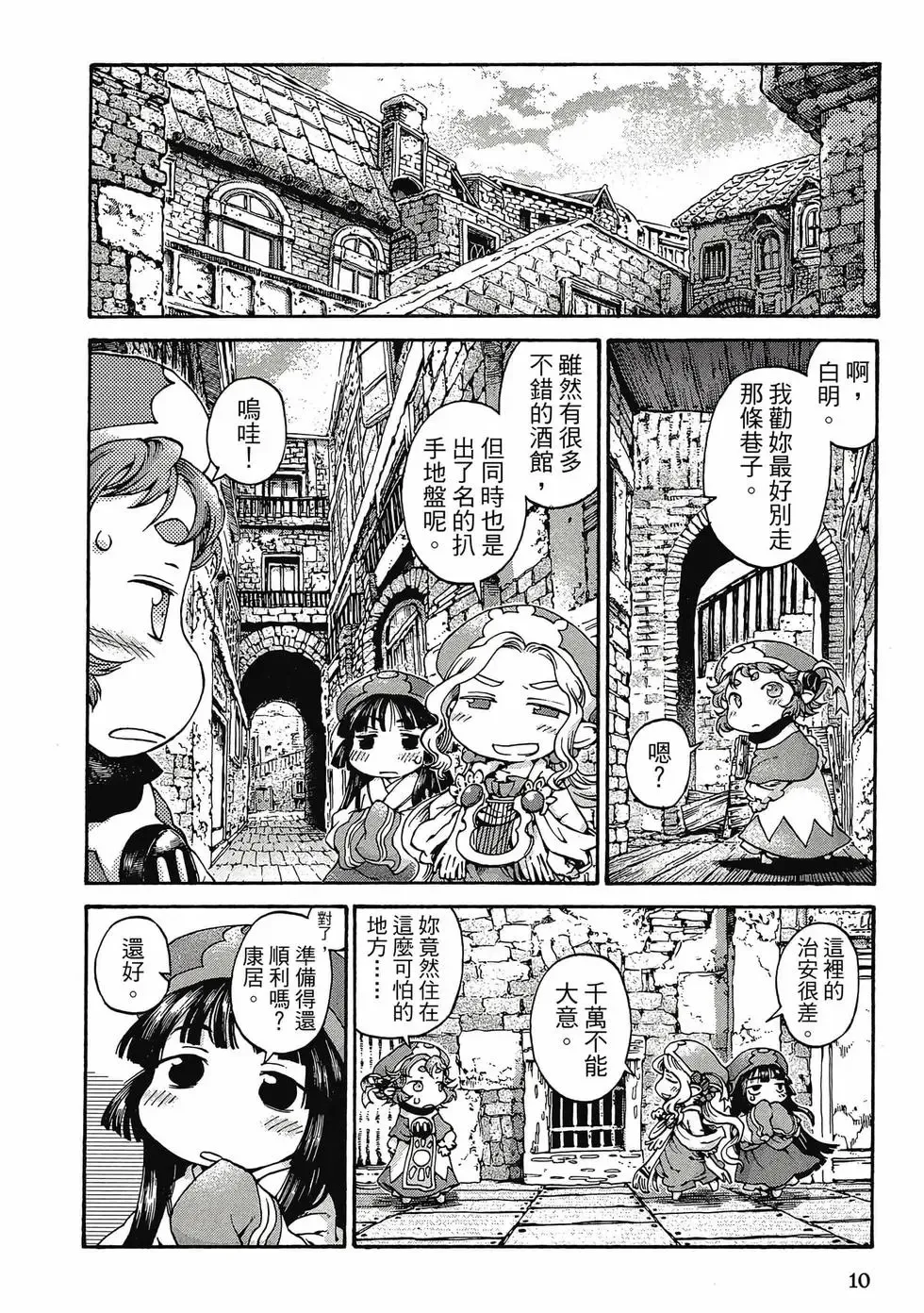 第03卷 第9页
