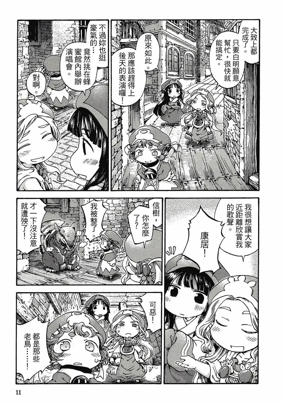第03卷 第10页