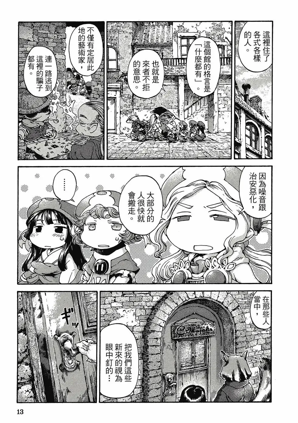 第03卷 第12页