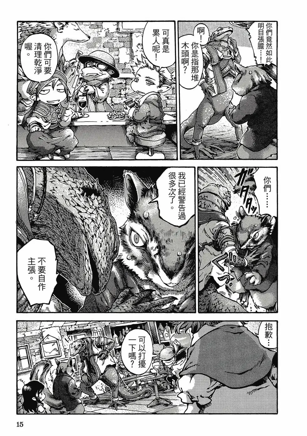 第03卷 第14页