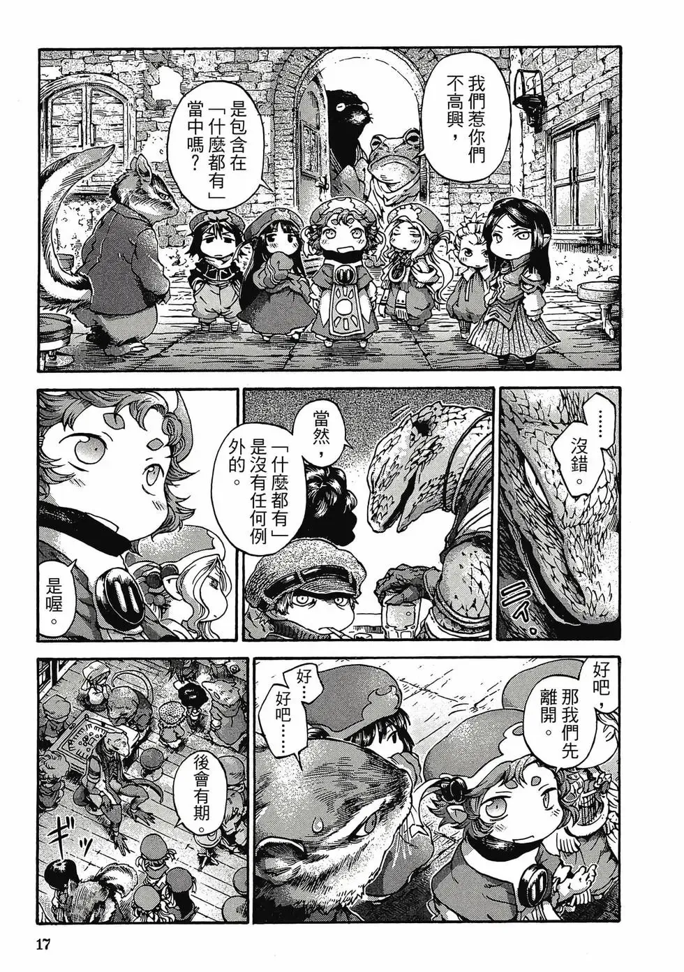 第03卷 第16页