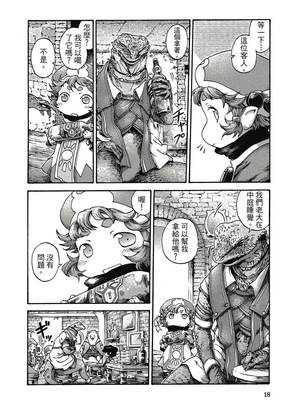第03卷 第17页