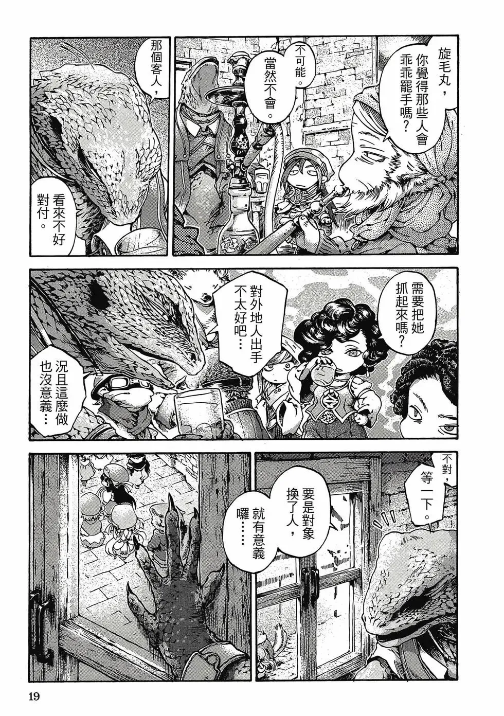 第03卷 第18页