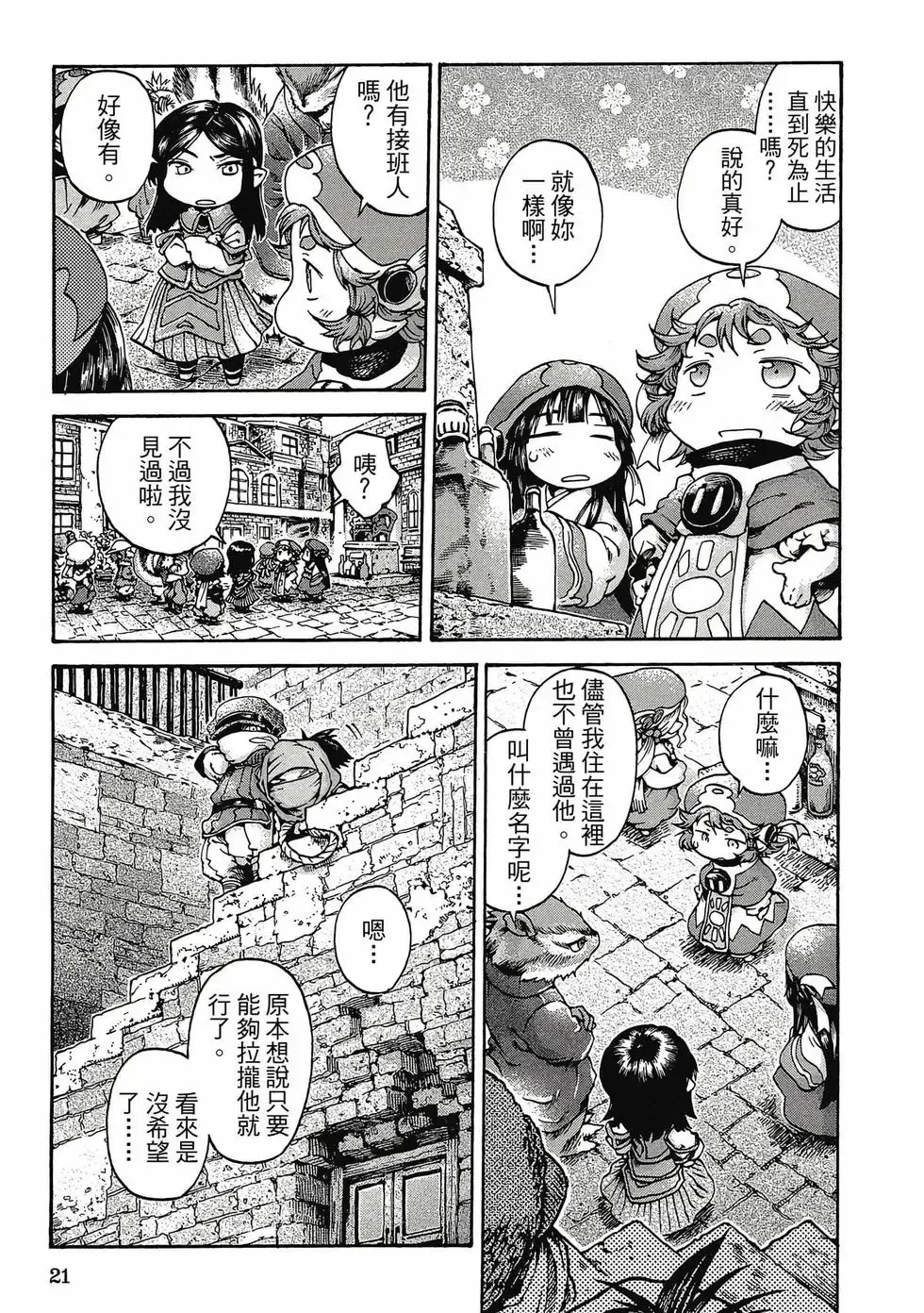 第03卷 第20页