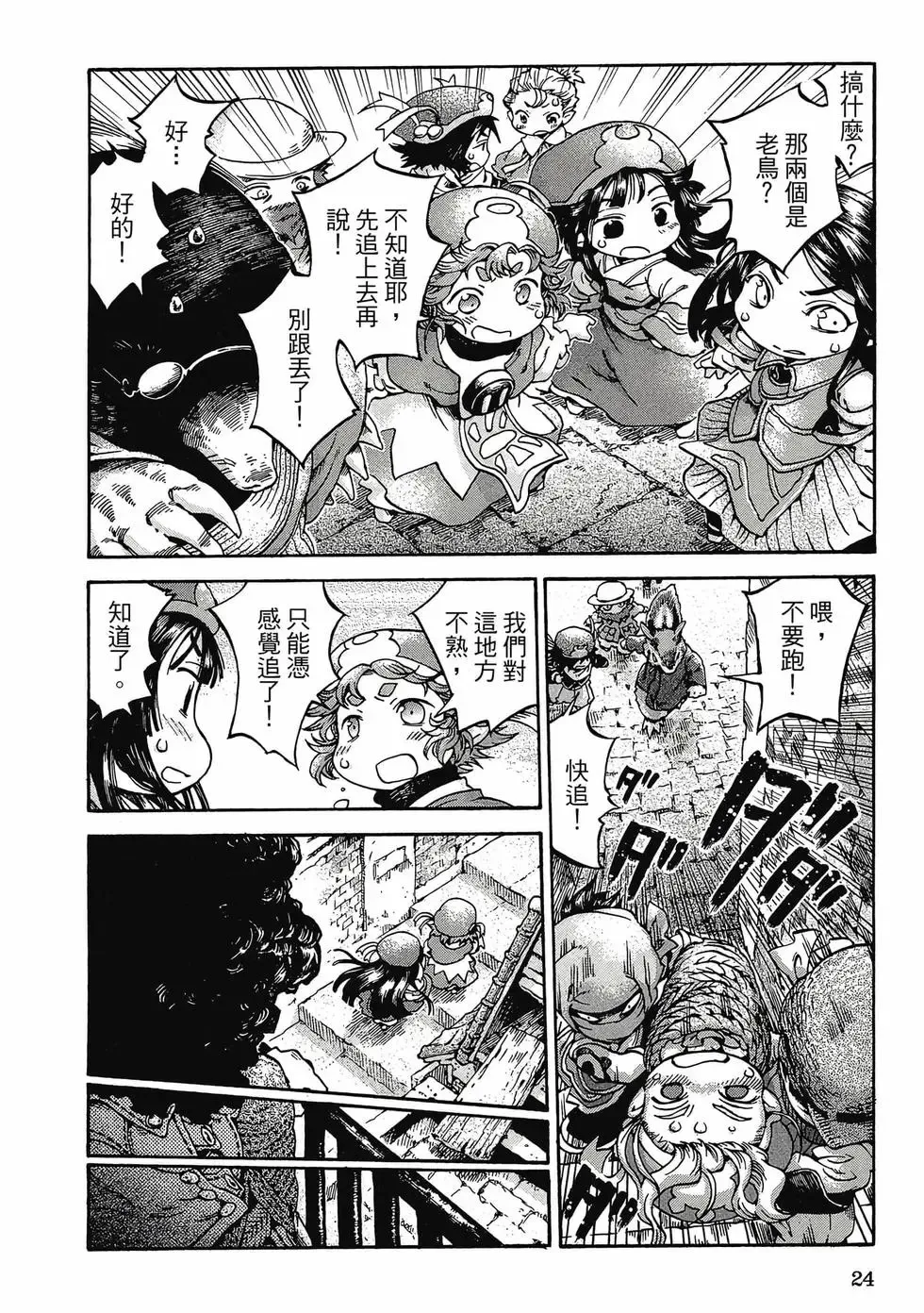 第03卷 第23页