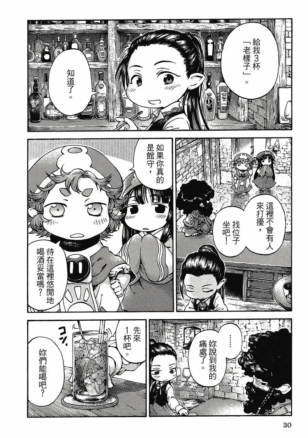 第03卷 第29页
