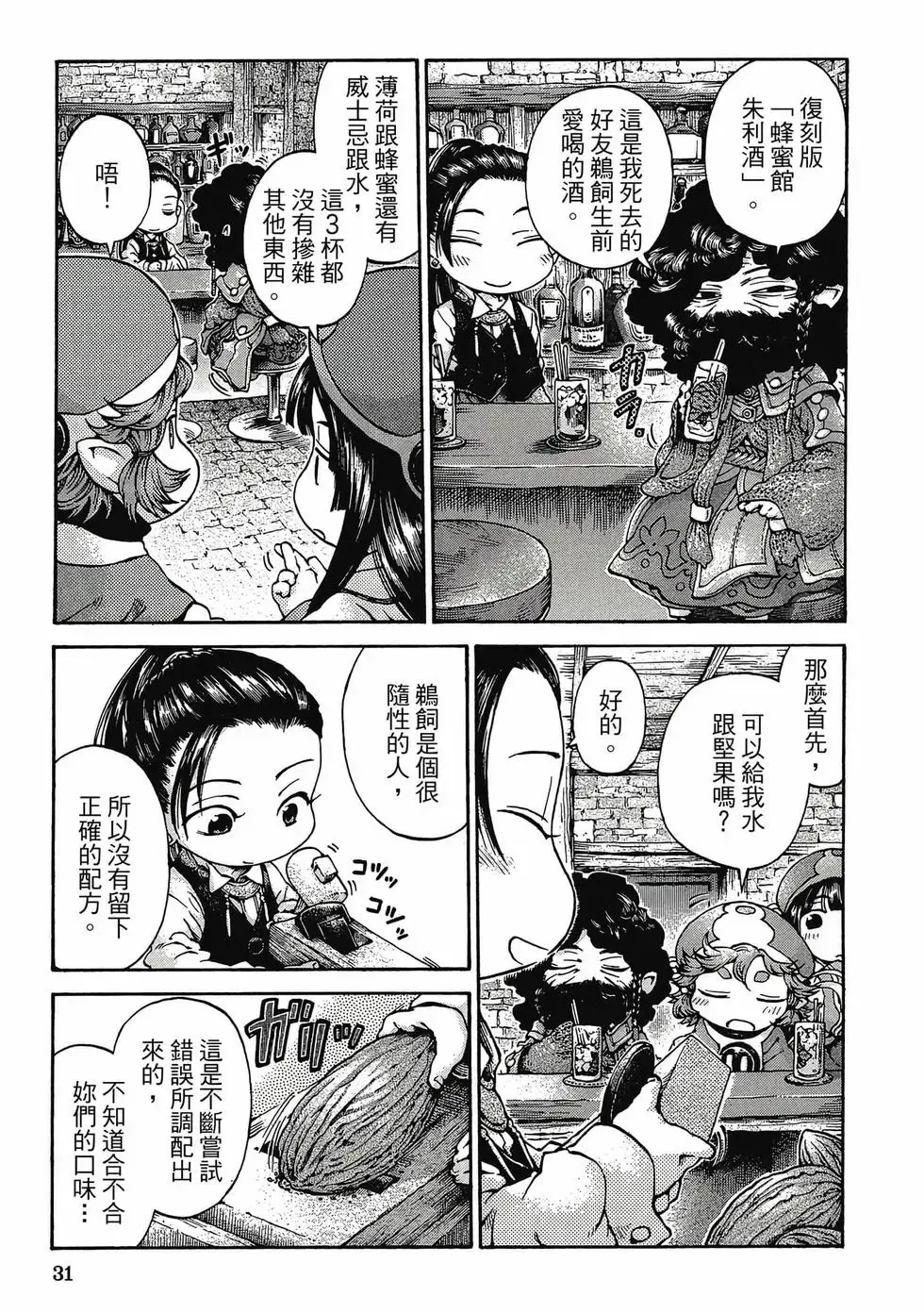 第03卷 第30页