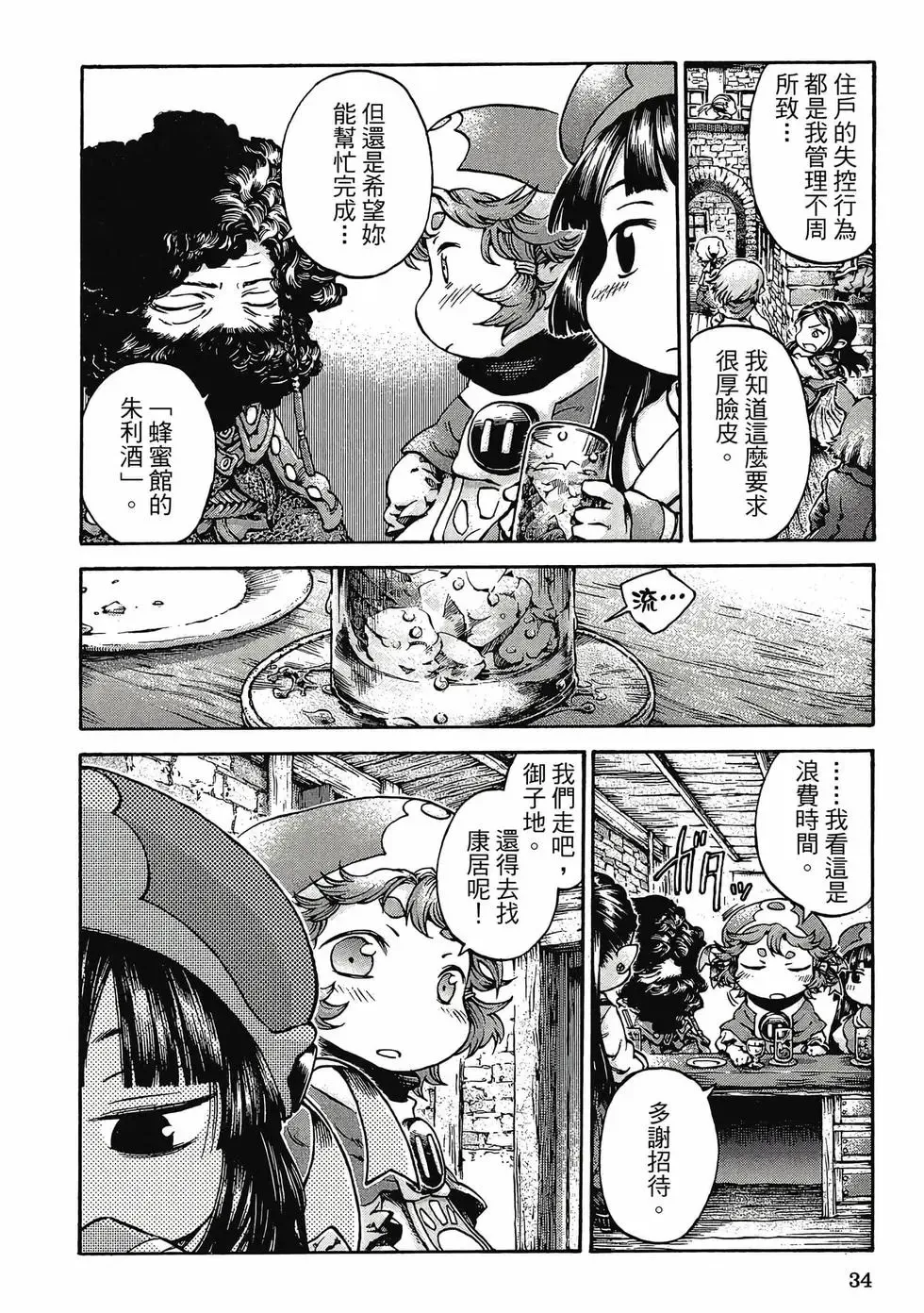 第03卷 第33页