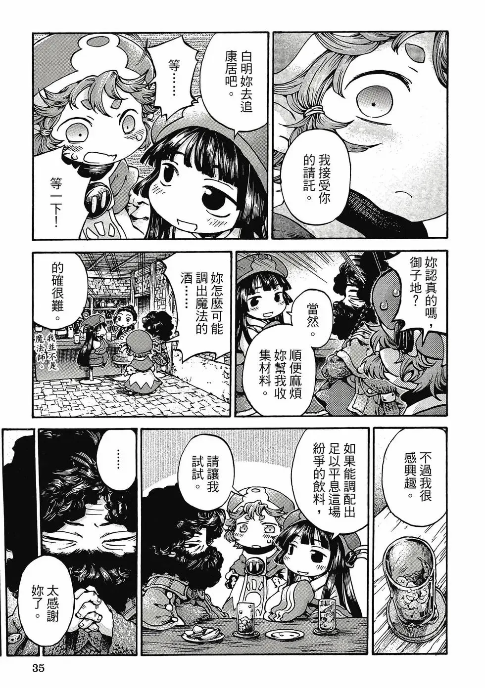 第03卷 第34页