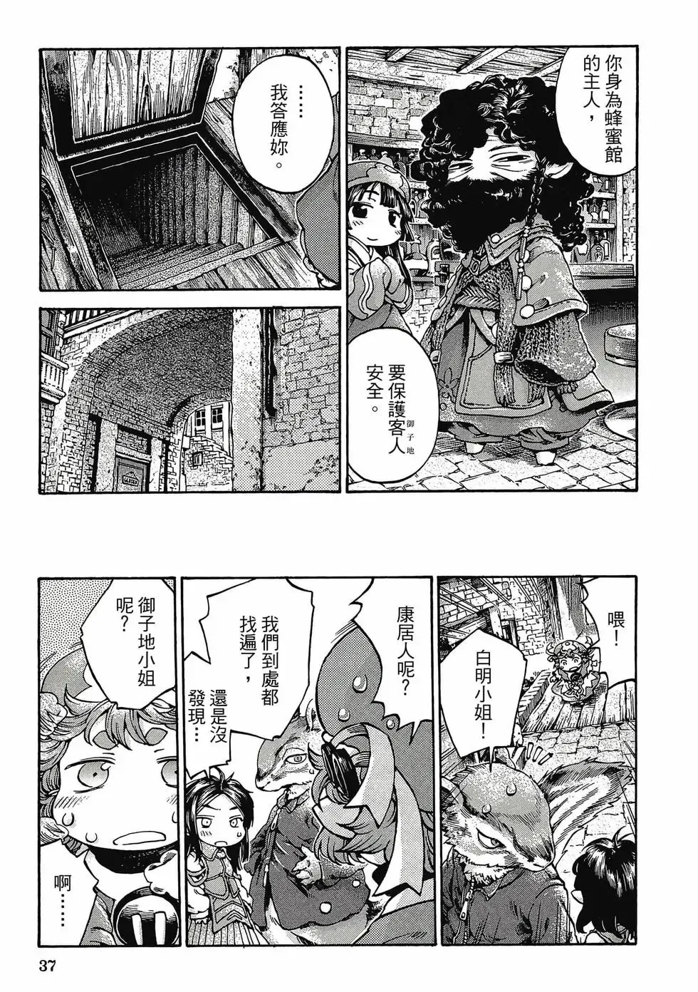 第03卷 第36页