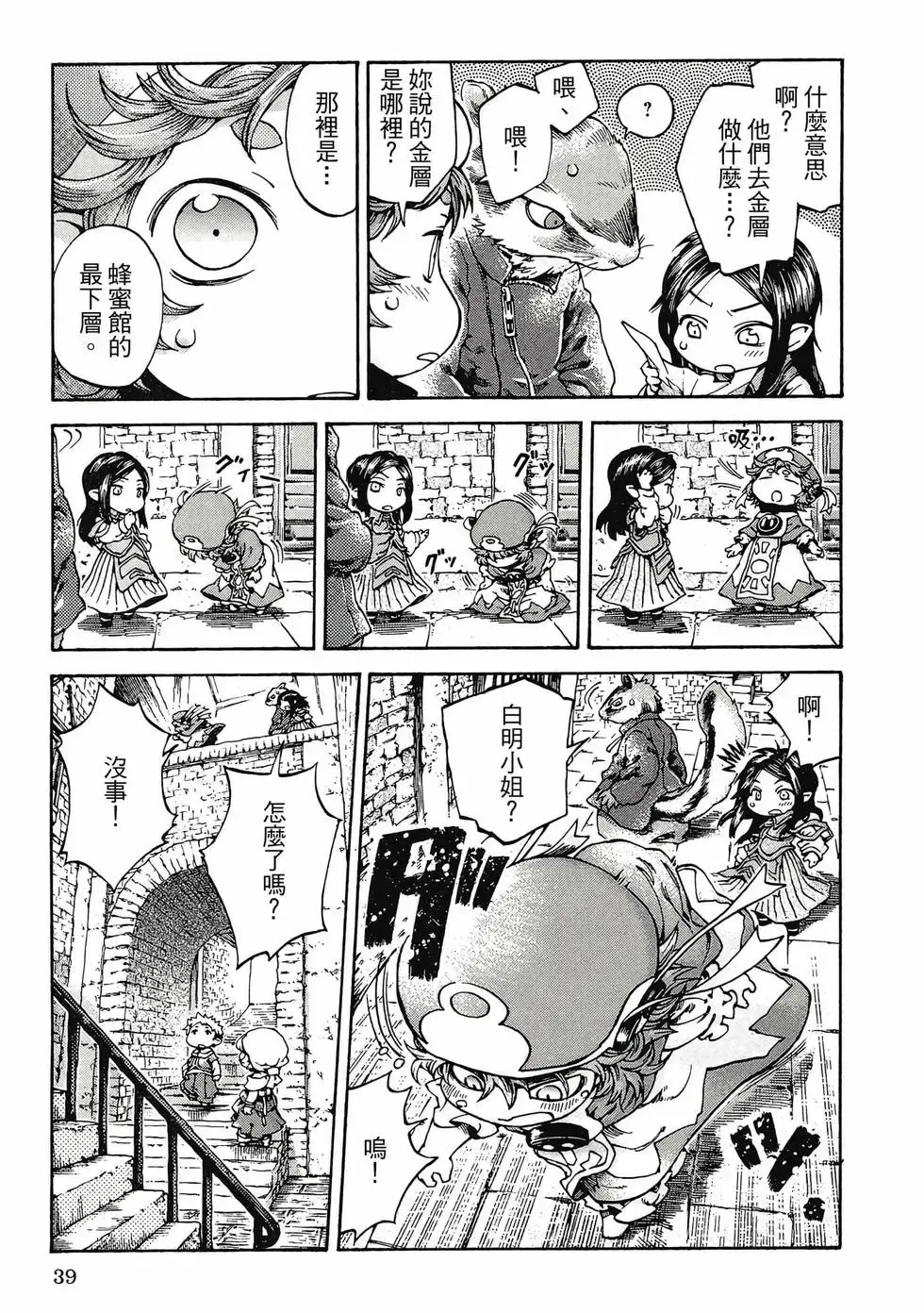 第03卷 第38页