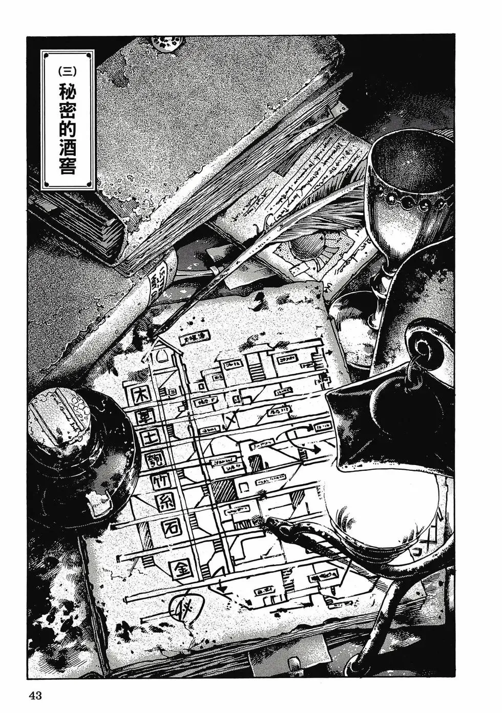 第03卷 第42页