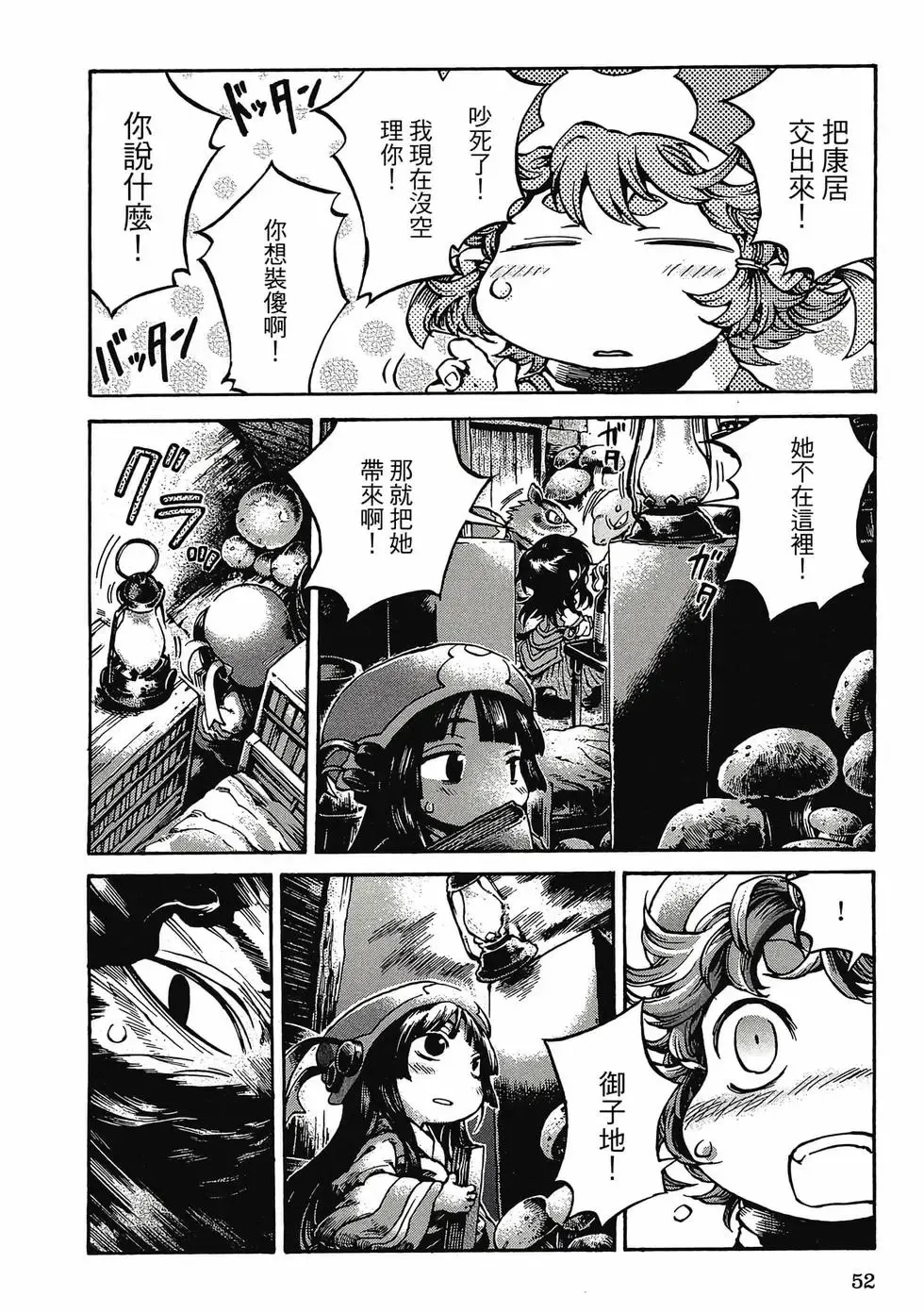第03卷 第51页
