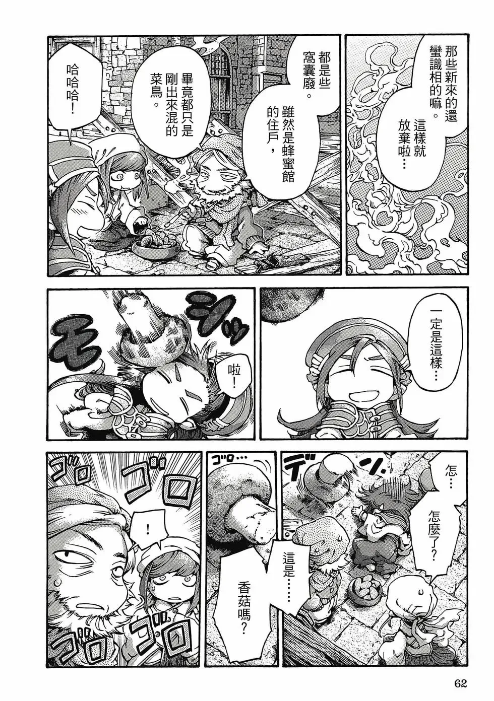 第03卷 第61页