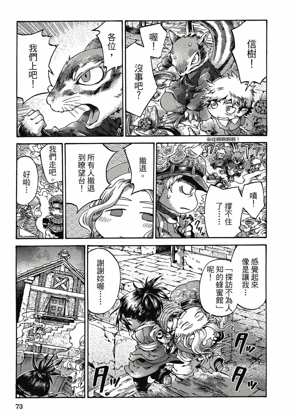 第03卷 第72页