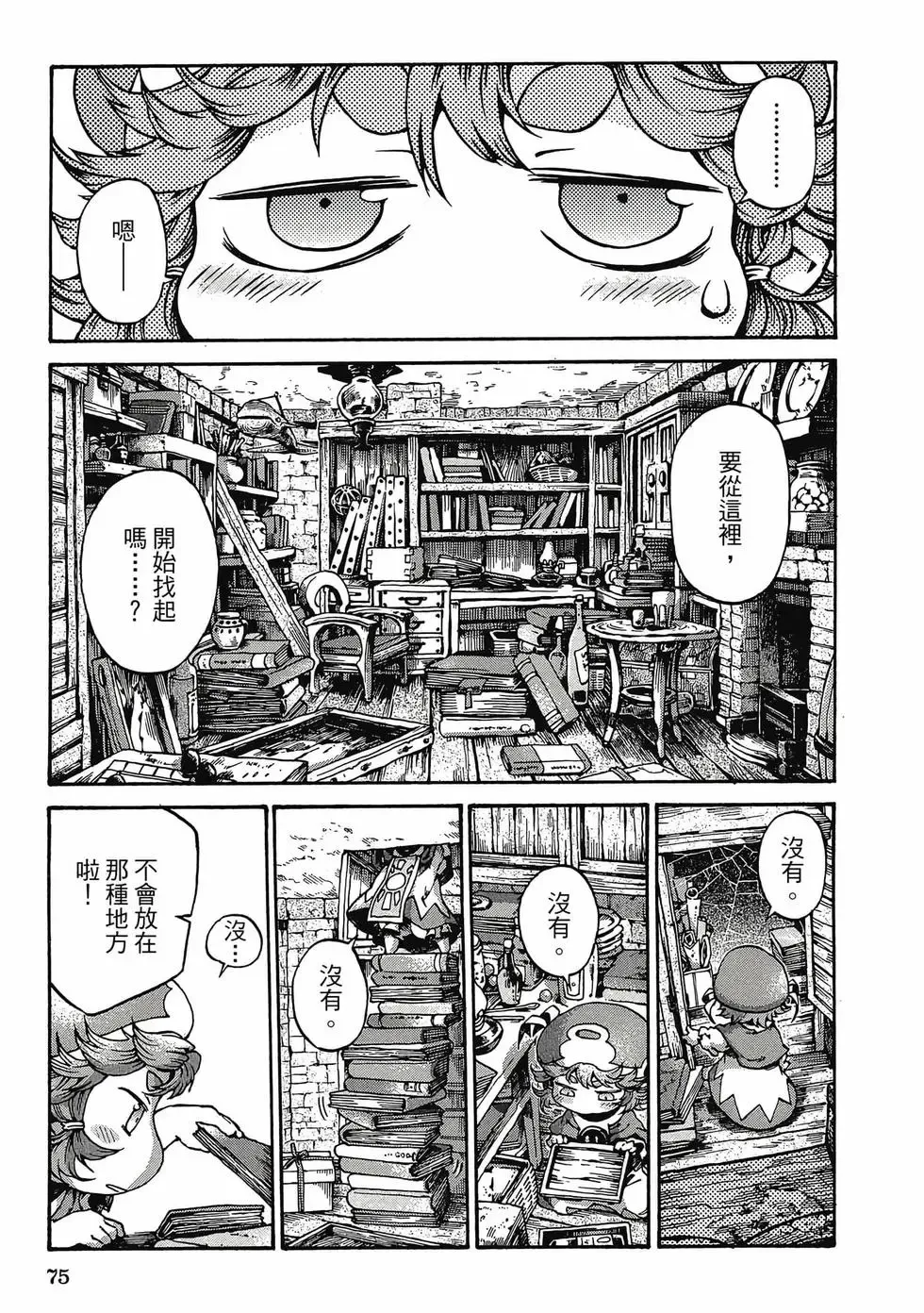 第03卷 第74页