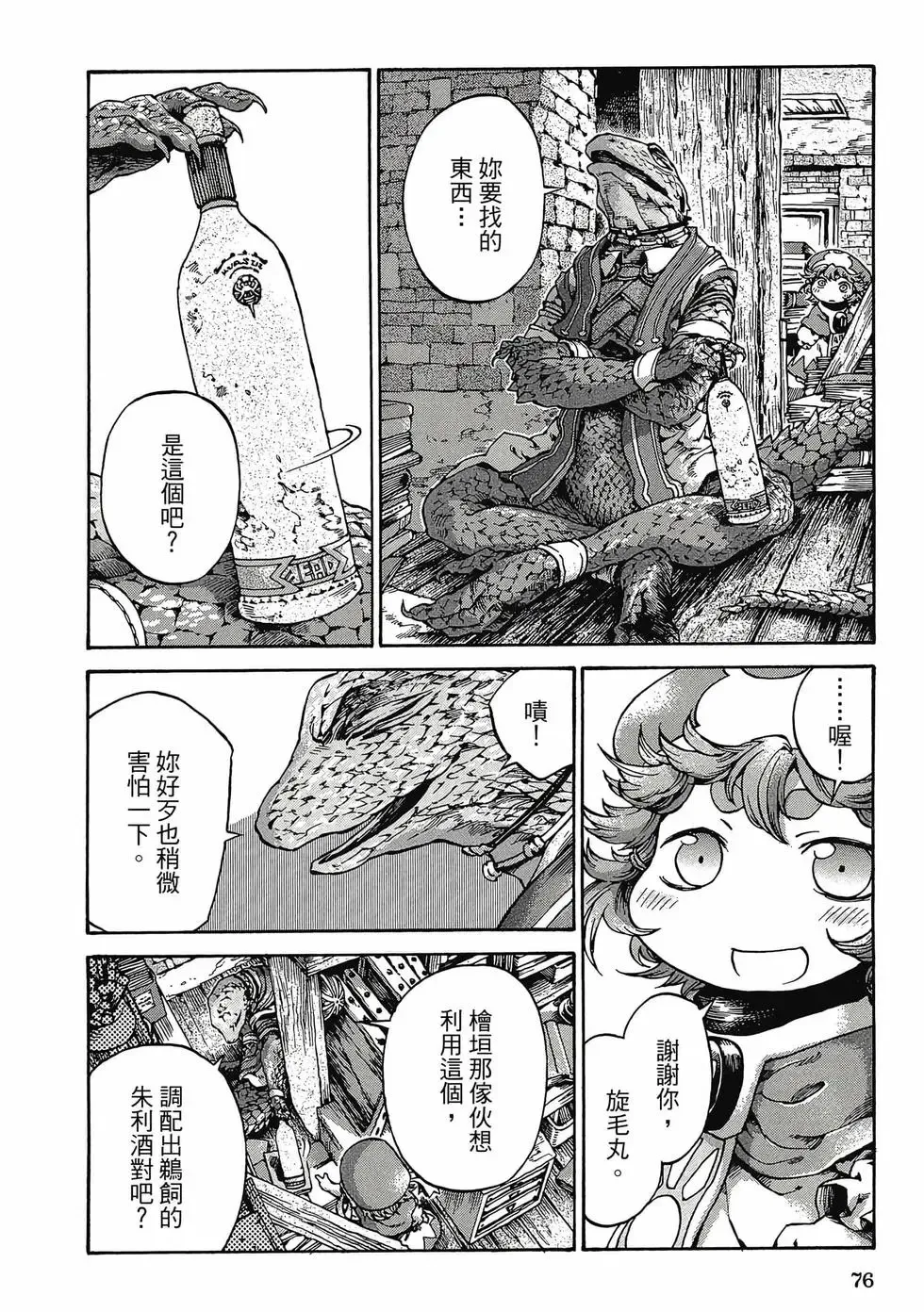 第03卷 第75页