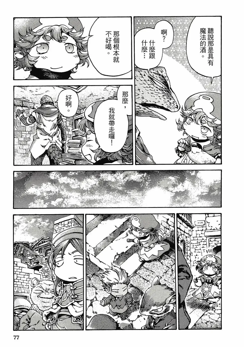 第03卷 第76页