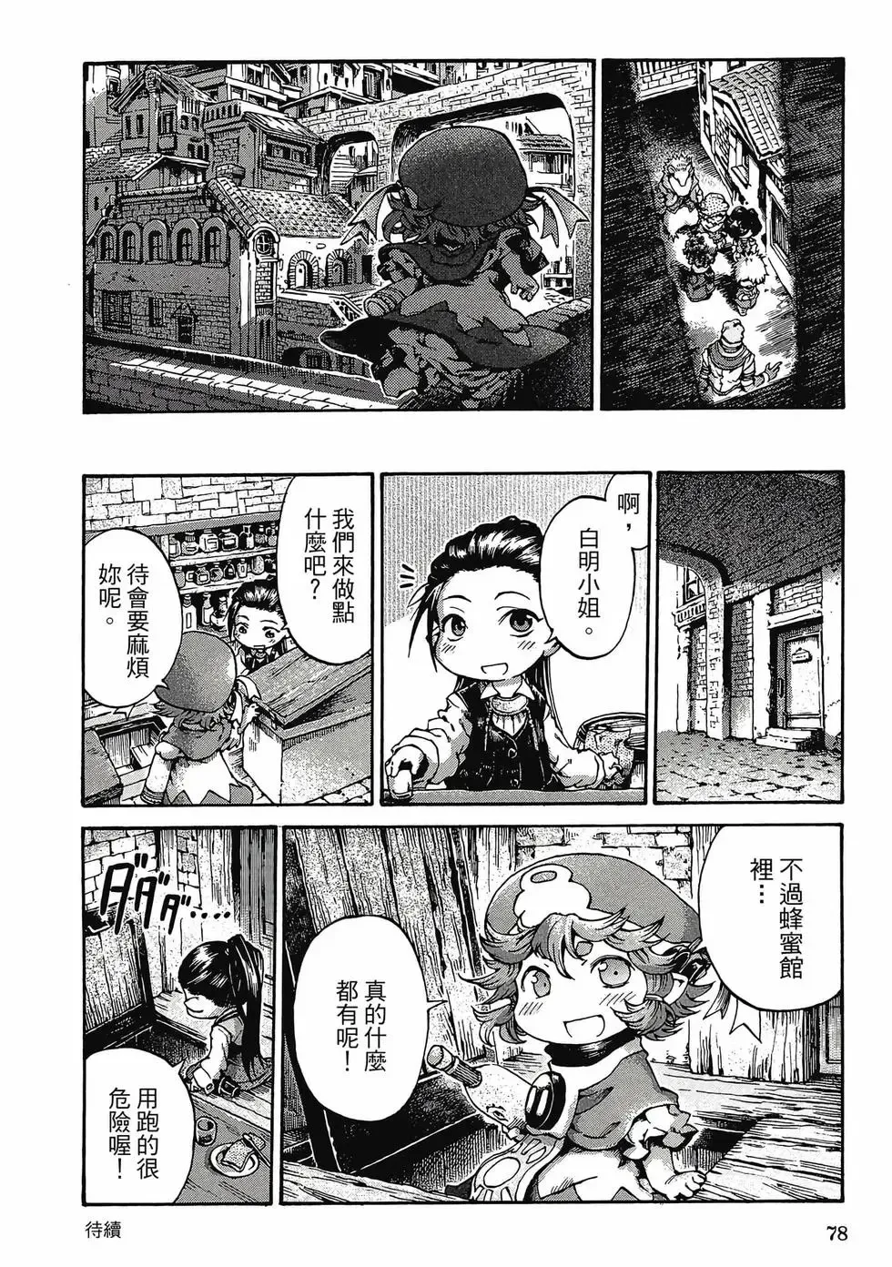 第03卷 第77页