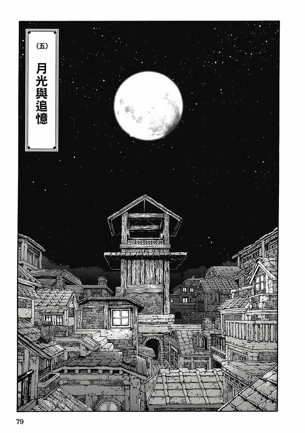 第03卷 第78页