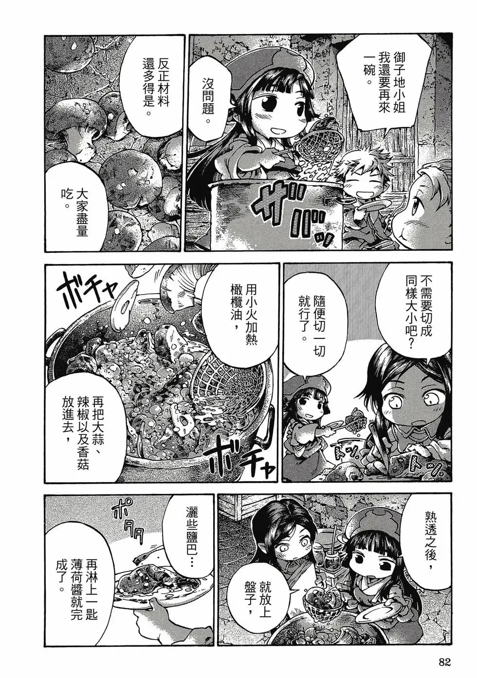 第03卷 第81页