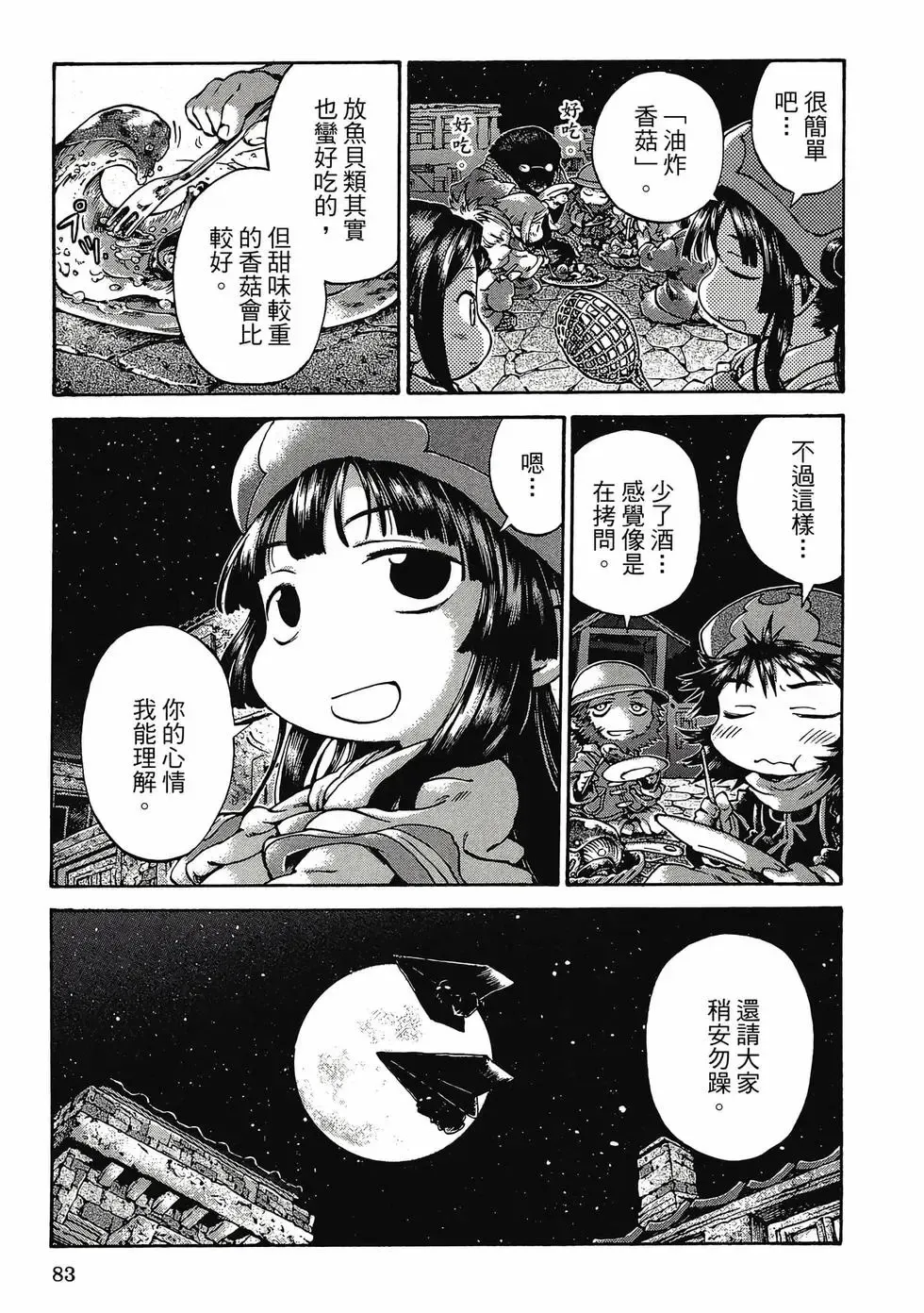 第03卷 第82页