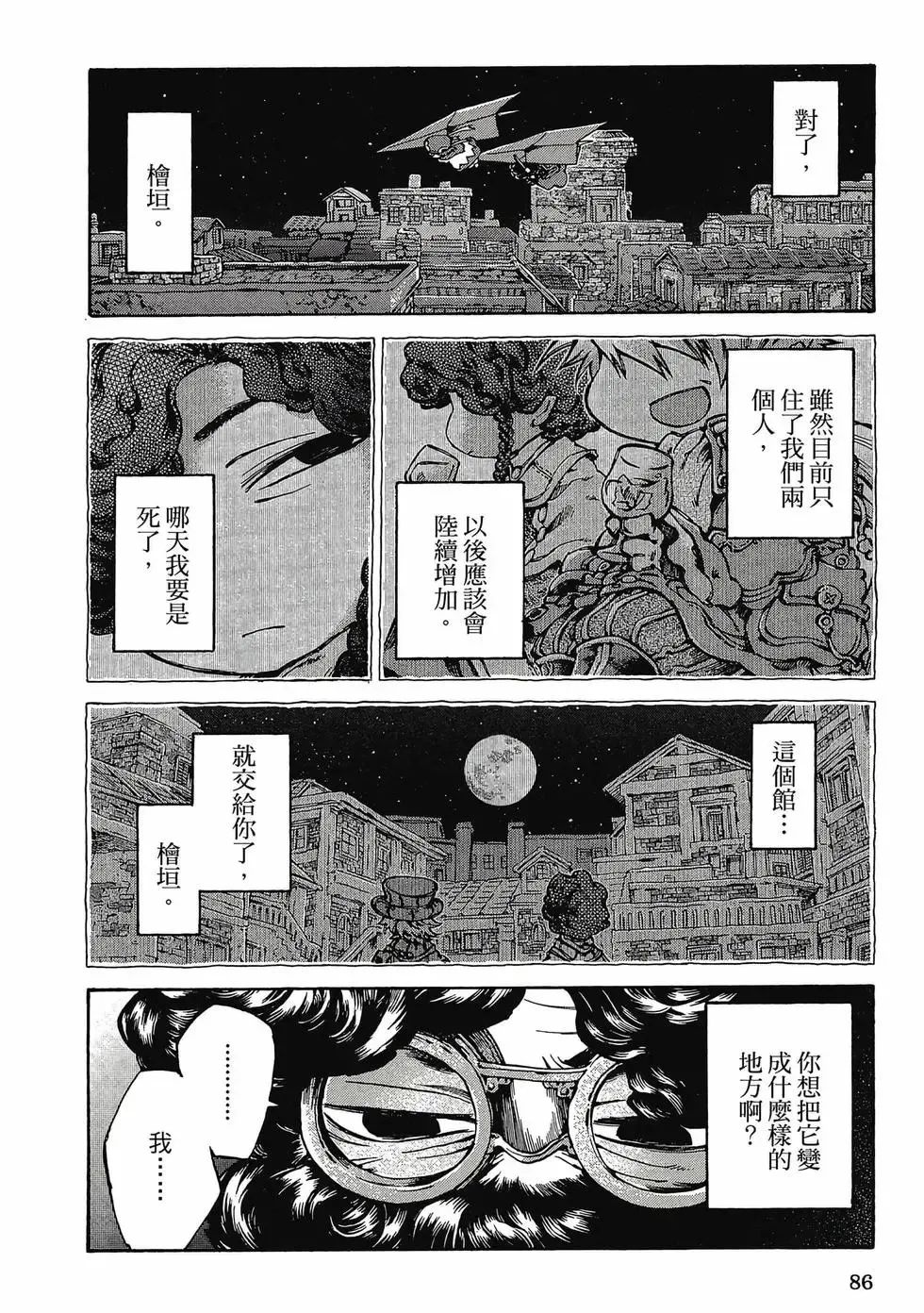 第03卷 第85页
