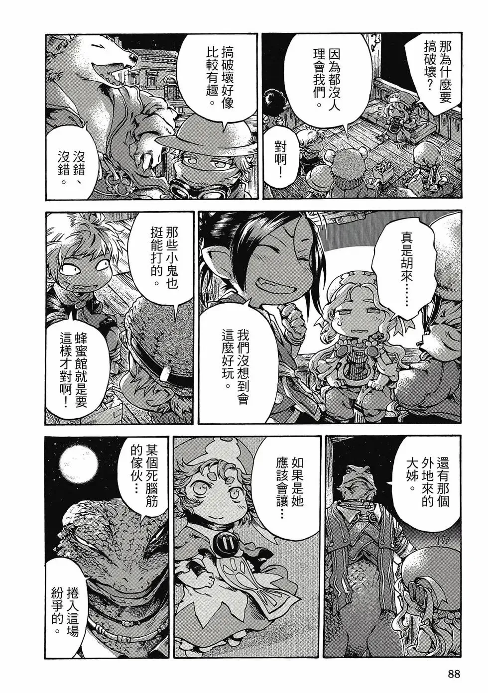 第03卷 第87页
